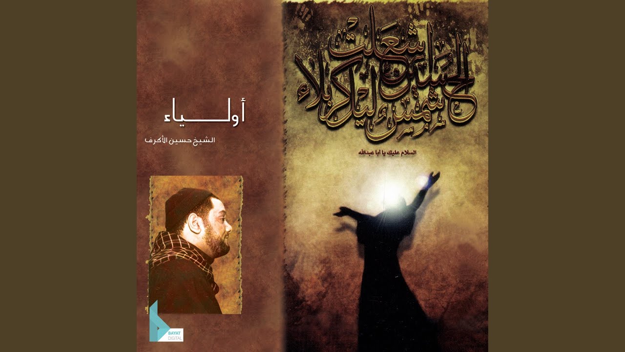 صبرك لله