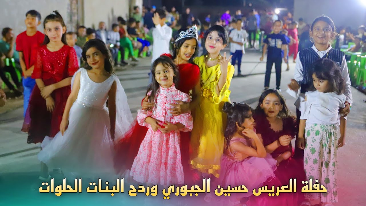 أقوى حفلة بالمحاويل 🔥 زواج العريس حسين علي الجبوري تصوير حيدر ماجد 07713066169