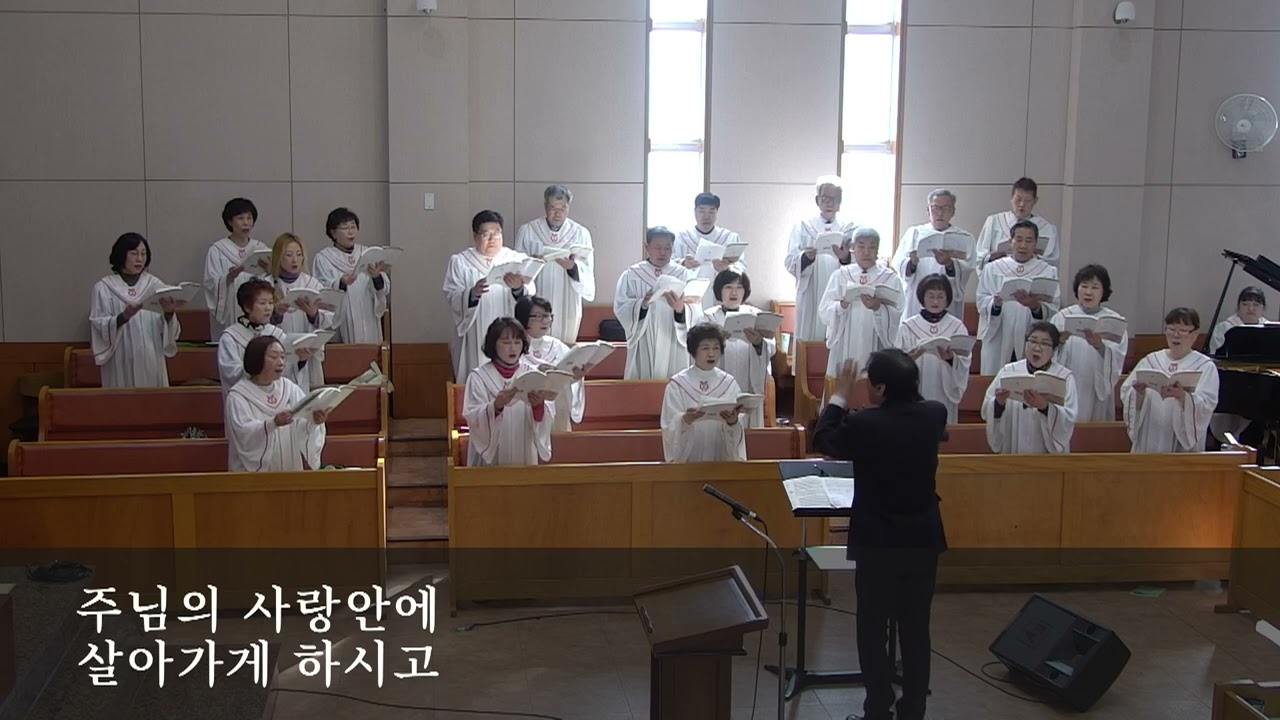 주님의 사랑으로 - 할렐루야 찬양대