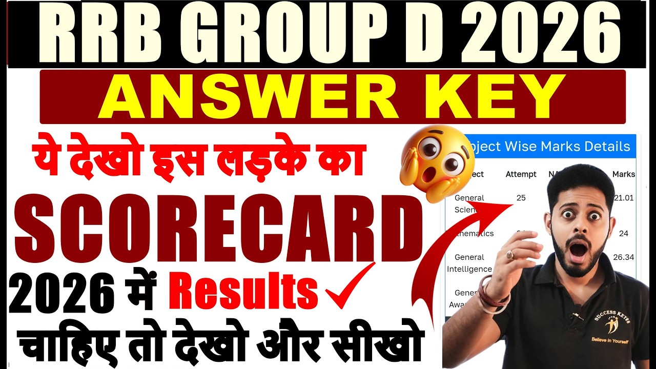 🚨 RRB GROUP D 2026 का FORM भरने वाले देखे RRB Group D Answer Key 2025  | RRB GROUP D 2025 Cut off ✅