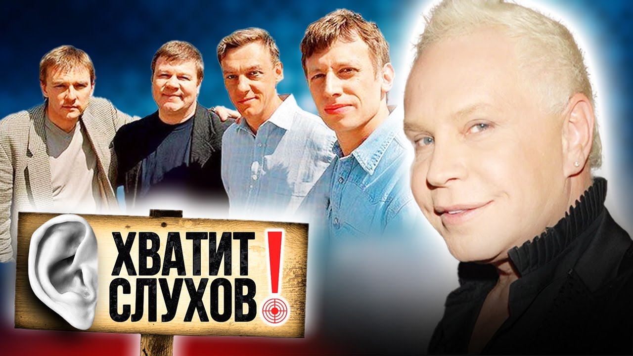 Хватит слухов! Боль и одиночество Бориса Моисеева, тайны сериала 