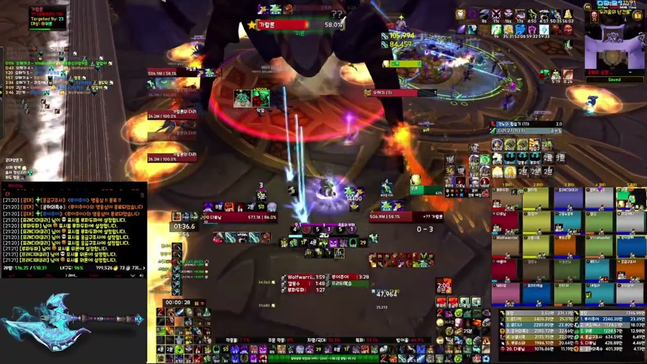 가랄론(Garalon)_혈죽탱(Blood DK)_World of Warcraft Classic_MOP_HoF Heroic