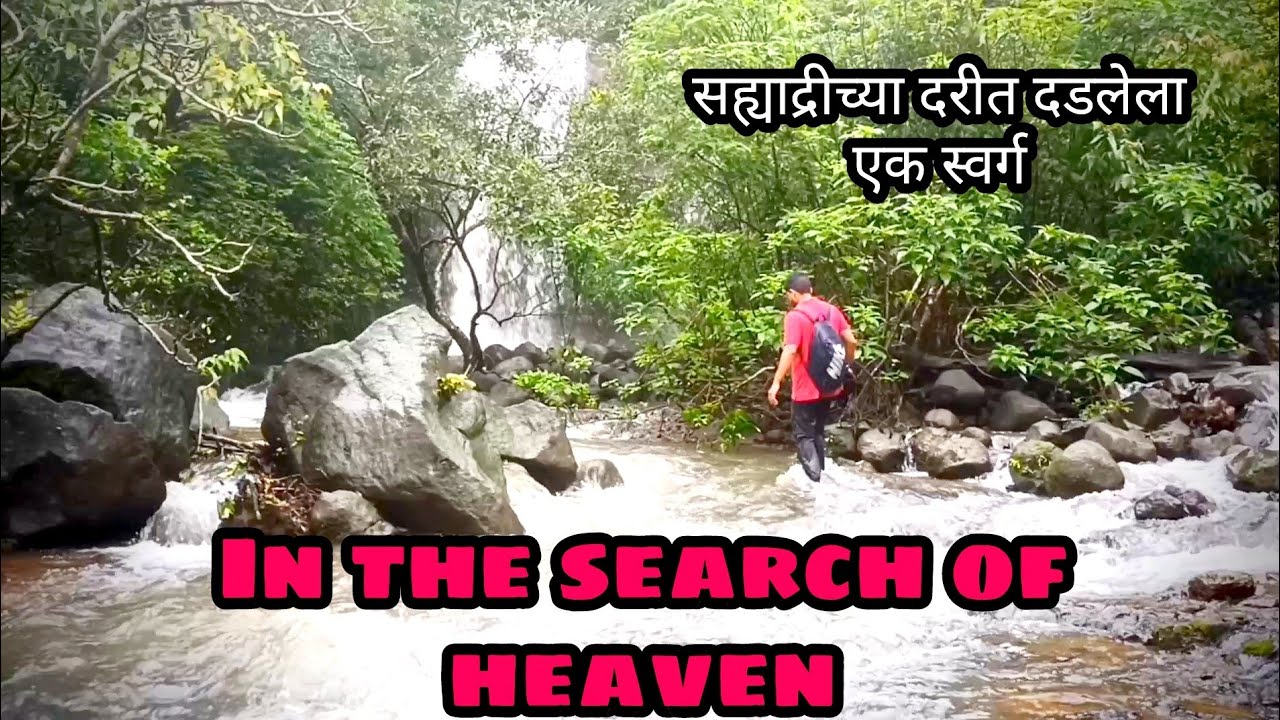 नाव नसलेला धबधबा ,सह्याद्रीच्या एका दरीत दडलेला स्वर्ग. Sindhudurg, Konkan