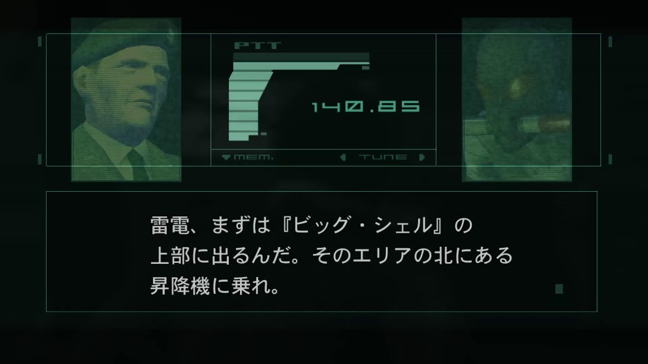 あけおめちょこっと　METAL GEAR SOLID 2 #1