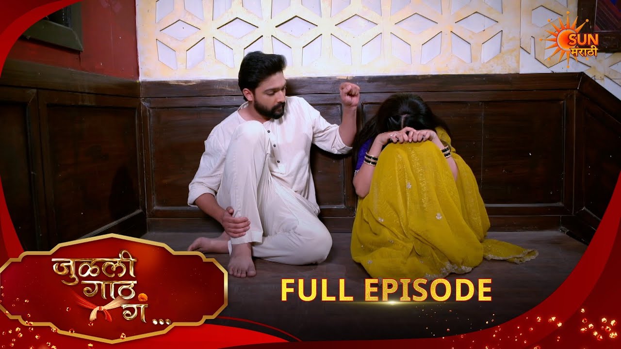 Julali Gaath Ga | Full Epi - 432 |01 Apr 2026 l  Sun Marathi
