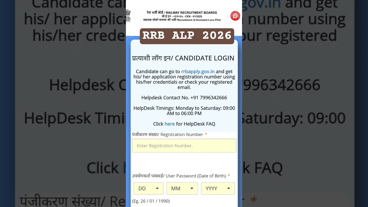 RRB ALP CBT-02 Official Answer Key Out🔗 #viral #rrbalp CBT 2 #railway #shorts  link in description