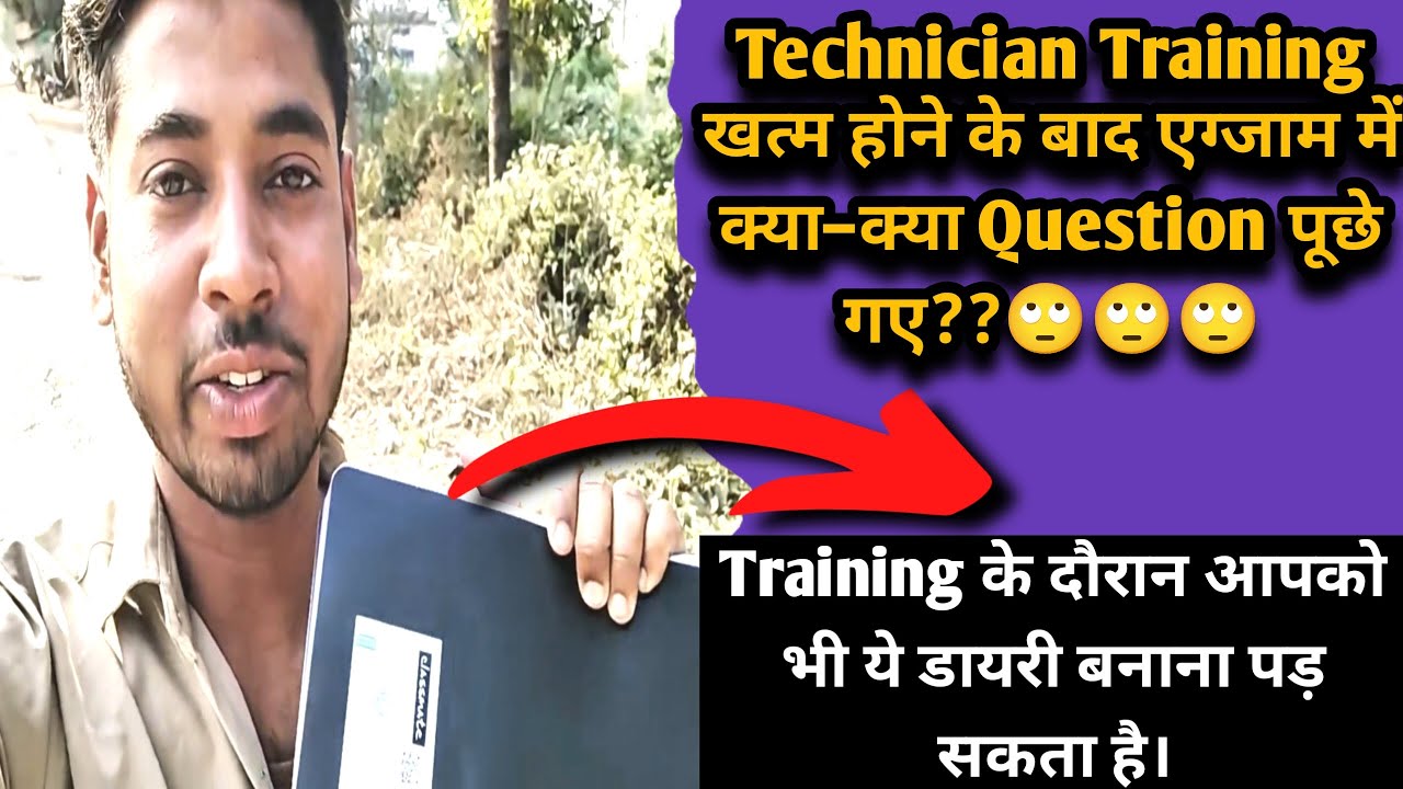Finally Exam खत्म 😌😌। अब आगे क्या होगा??  #viral #vlog #railvlogger #railway #technician