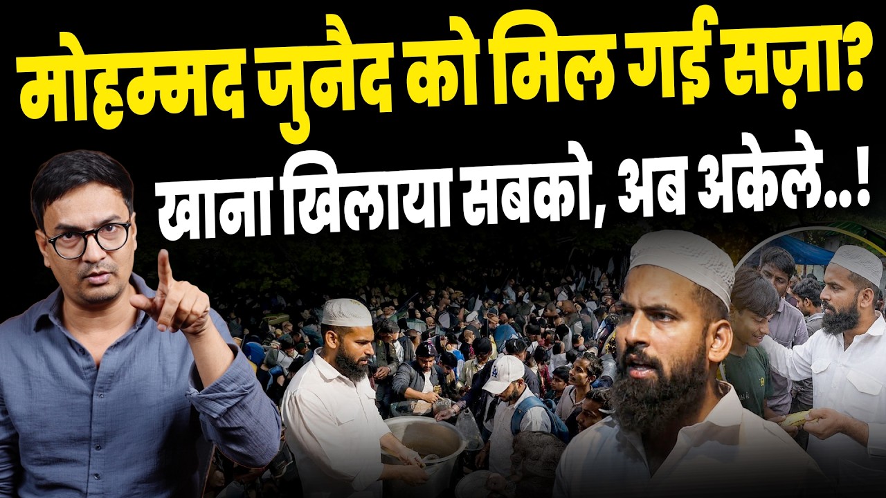 Mohammad Junaid Story: Did Abhijeet Dipke abandon the angel of humanity..? The full story..