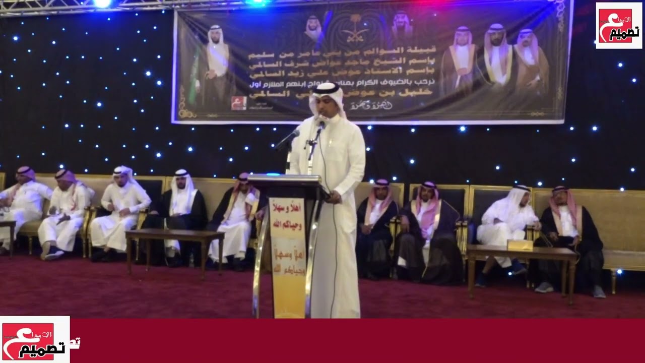 مقدمة الحفل الخطابي وقراء القران في حفل زواج الملازم اول خليل عوض السالمي