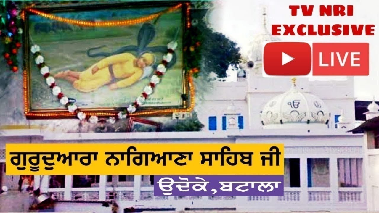 Live Gurudwara Nagiana Sahib Udoke Batala - Shabad Kirtan 01 September 2019