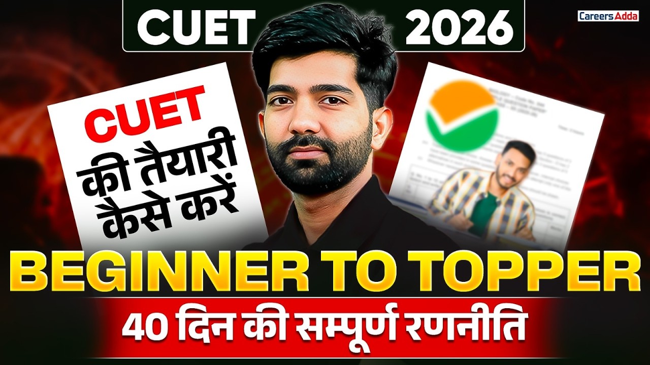 CUET 2026 Full Roadmap for Beginners 🚀 | Language + GAT + Domain Plan | Last 40 Days Roadmap🔥
