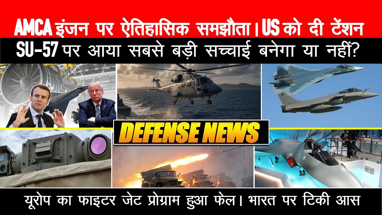 Historic Bharat–France AMCA Jet Engine Deal Enters Final Stage, Su-57E Production in India?