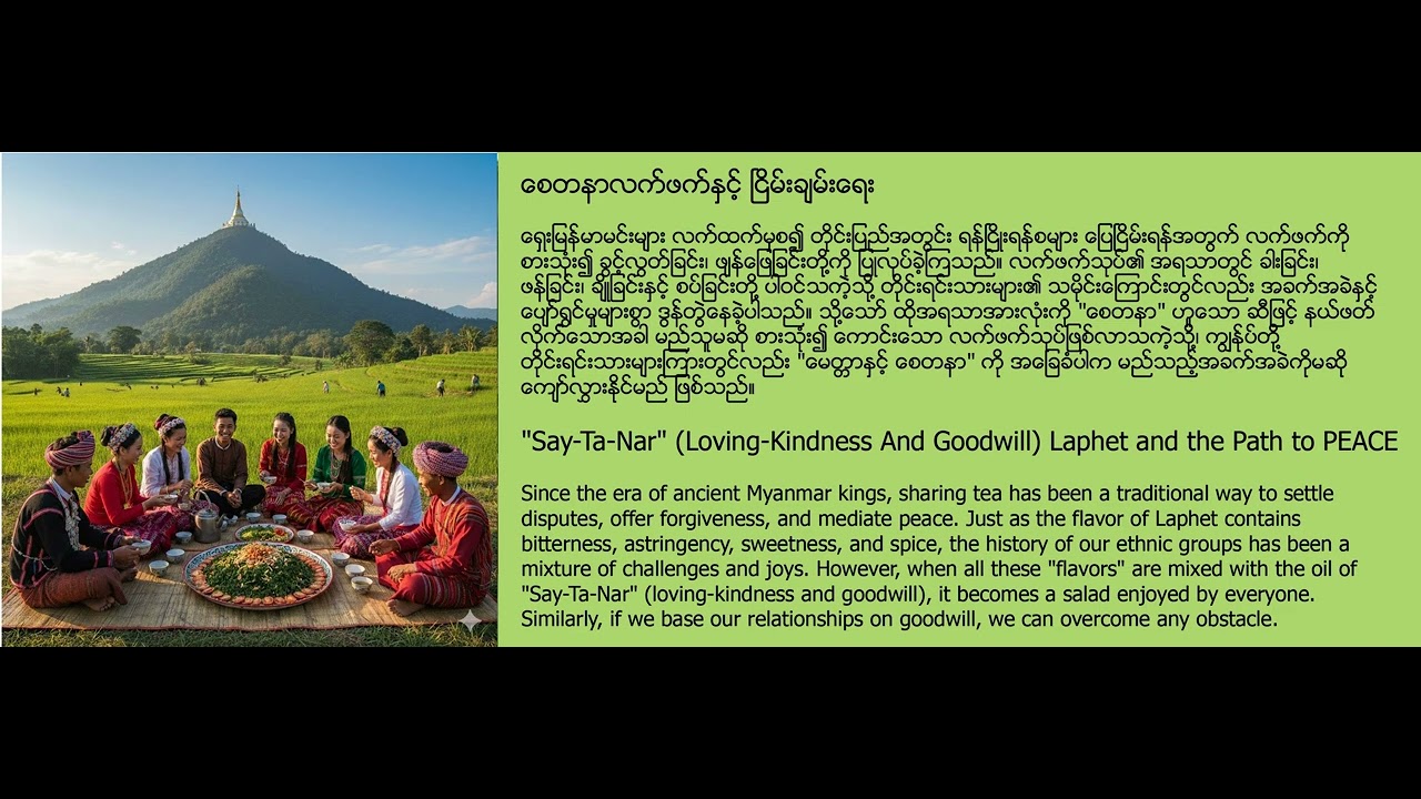 PEACE FOREVER MYANMAR