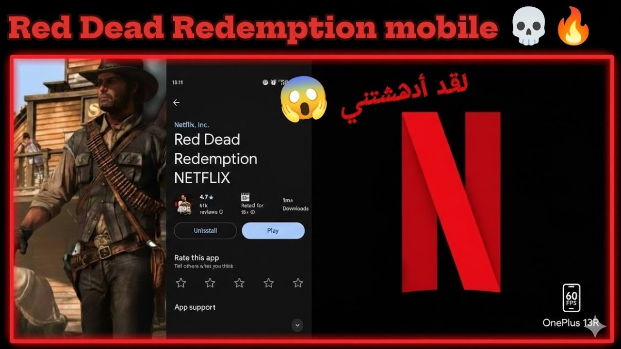 تجربة لعبة RDR الجديدة على الهاتف 