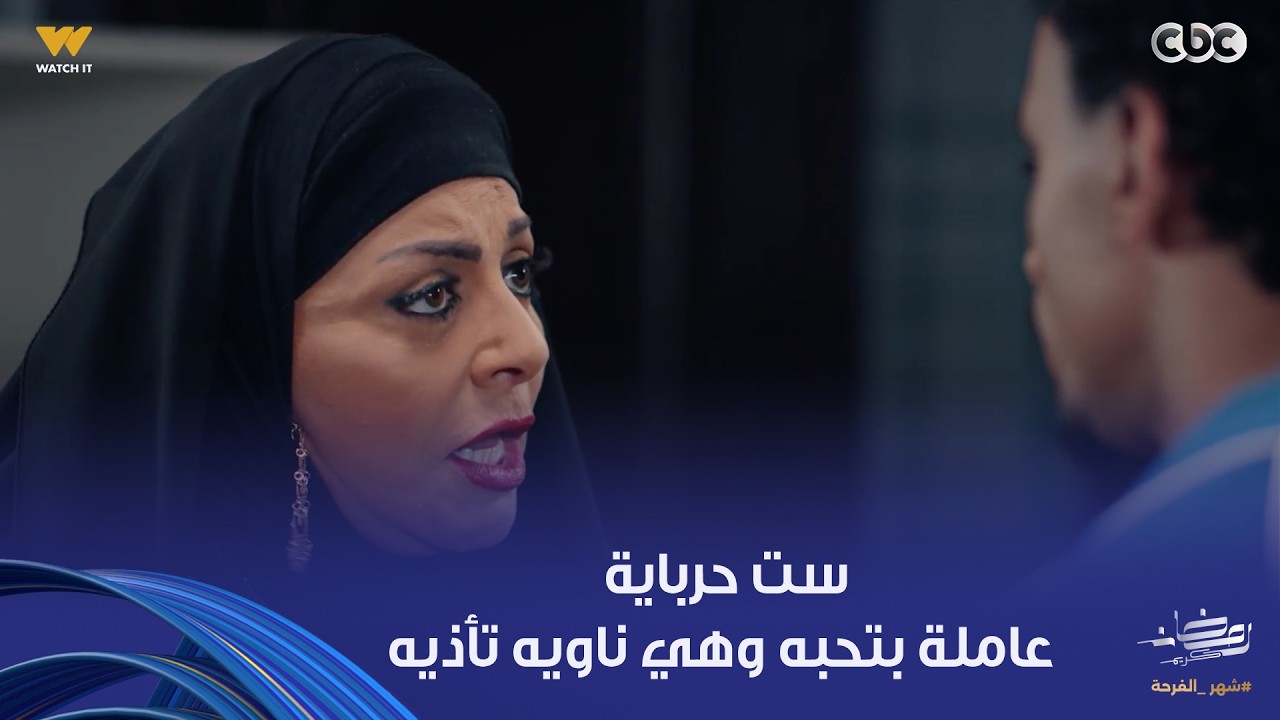 بيبو | مرات أبوه عامله ملاك قدامه وقلبها عليه بس العمدة فاهم وعارف الشر اللي جواها عشان الورث