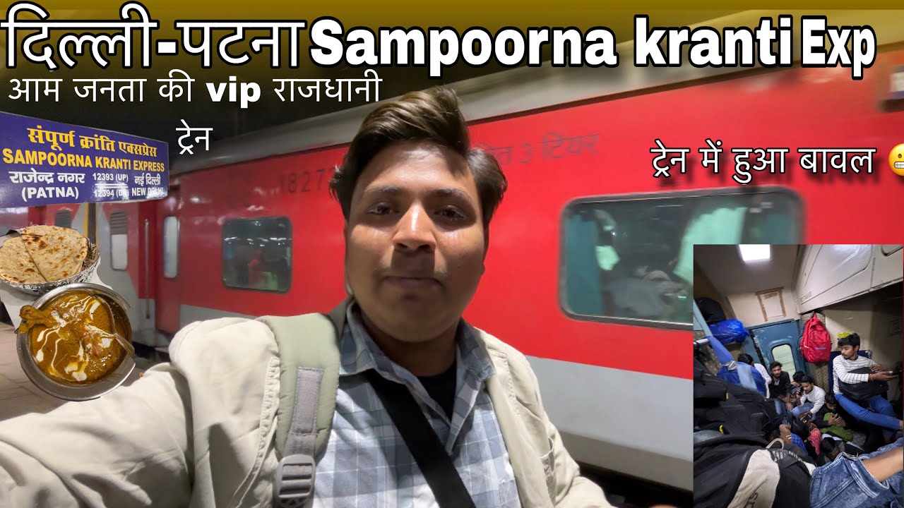 12394 Sampoorna Kranti Exp train journey Delhi-Patna *Train me kya sab ho raha hai 🥵