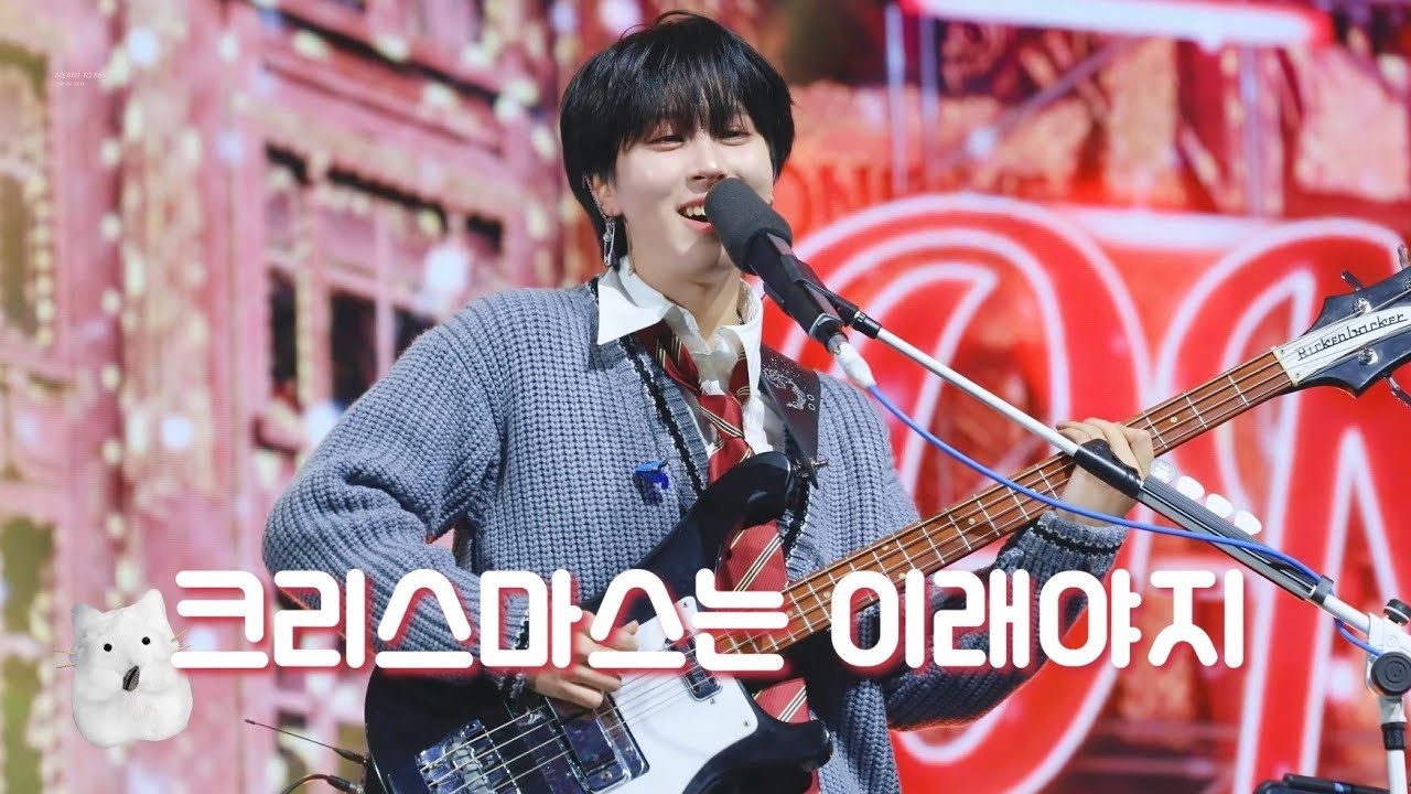 [4K] 241130 원위(ONEWE) - 크리스마스는 이래야지 / 기욱 직캠 GIUK FANCAM / O! NEW E!volution IV