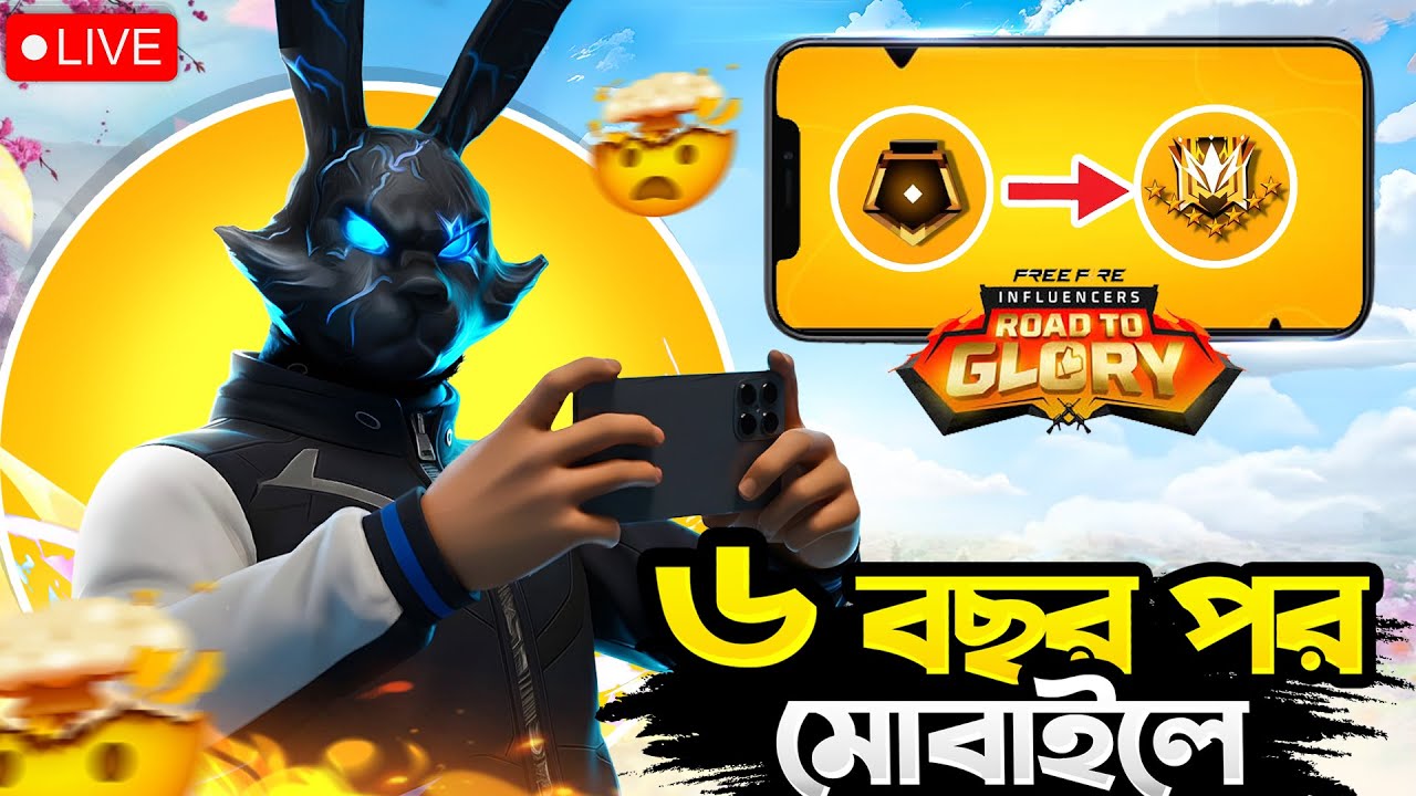 6 বছর পর মোবাইলে  BUNNY 444 😱 Practices For Road To Glory🔥😍 Day 7  -  Free Fire  !!