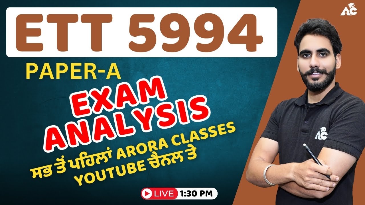 ETT Cadre 5994 Paper-A Exam Analysis | ਸਭ ਤੋਂ ਪਹਿਲਾਂ ਸਭ ਤੇਜ  | Live 1:30 PM | By Puneet Sir