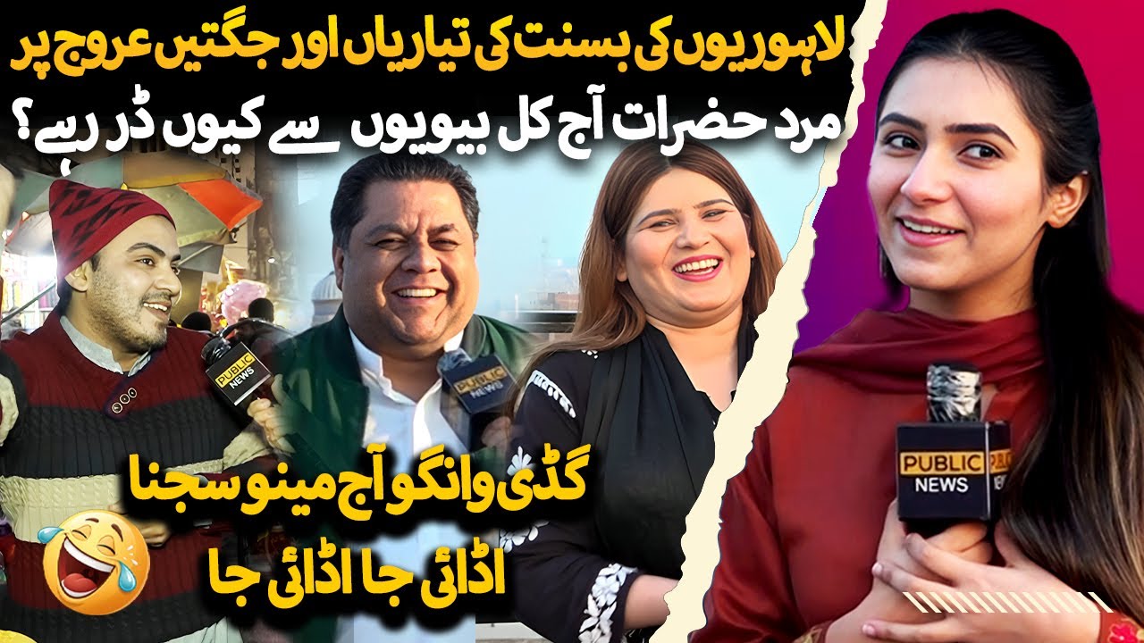 Lahorion Ki Basant Ki Tyarian Arooj Par | Mard Aj Ka Biwion Sy Kyun Dar Rahy? | Scene On Hai