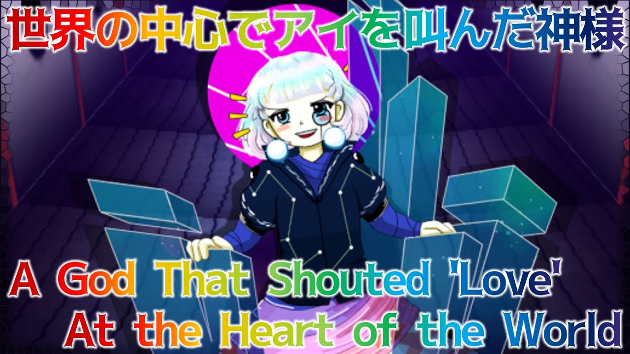 SP Carrefour Stage Theme : A God That Shouted 'Love' At the Heart of the World