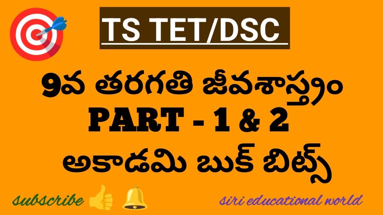 Ts-9th class bioscience all lessons |New syllabus| SGT| SA| TET/DSC