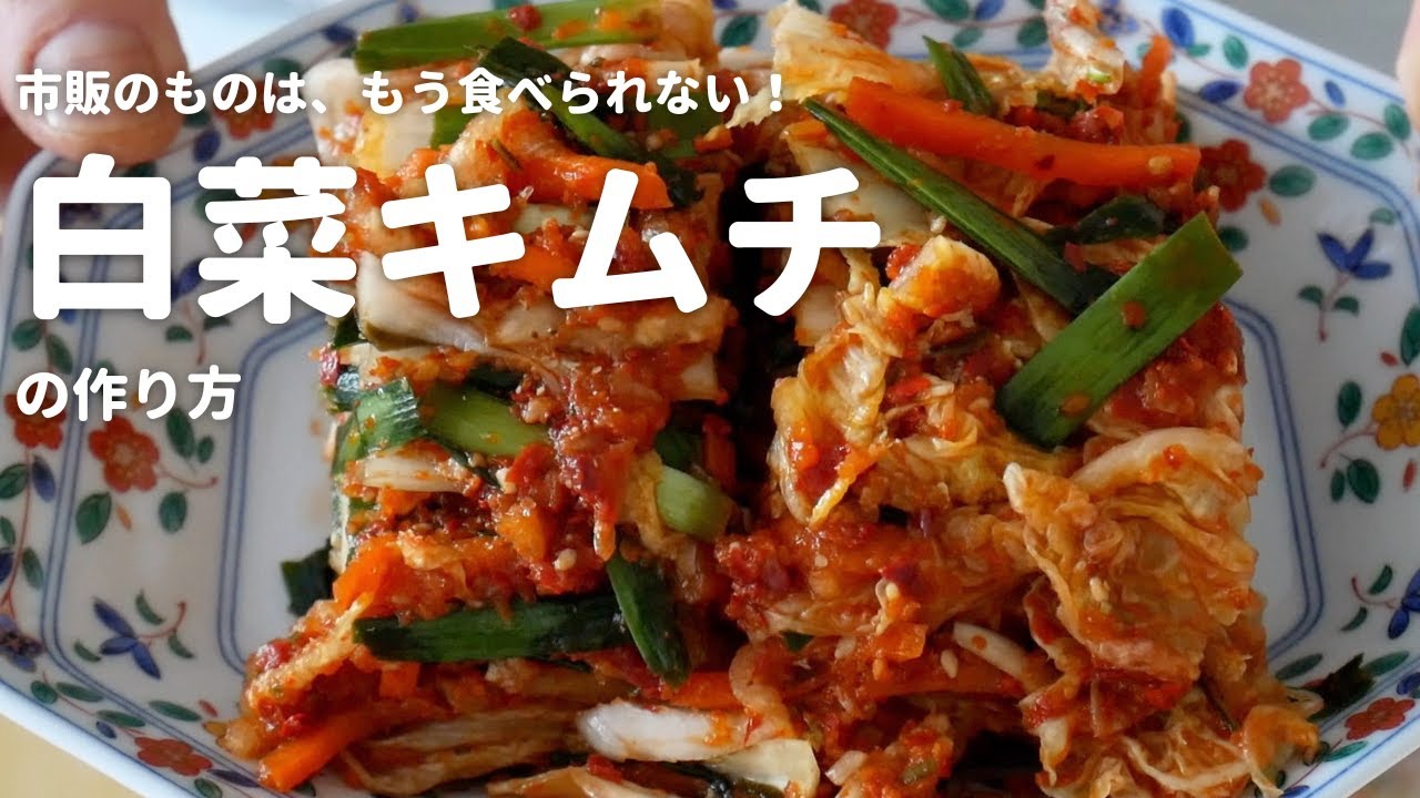 Как приготовить вкусную кимчи из китайской капусты