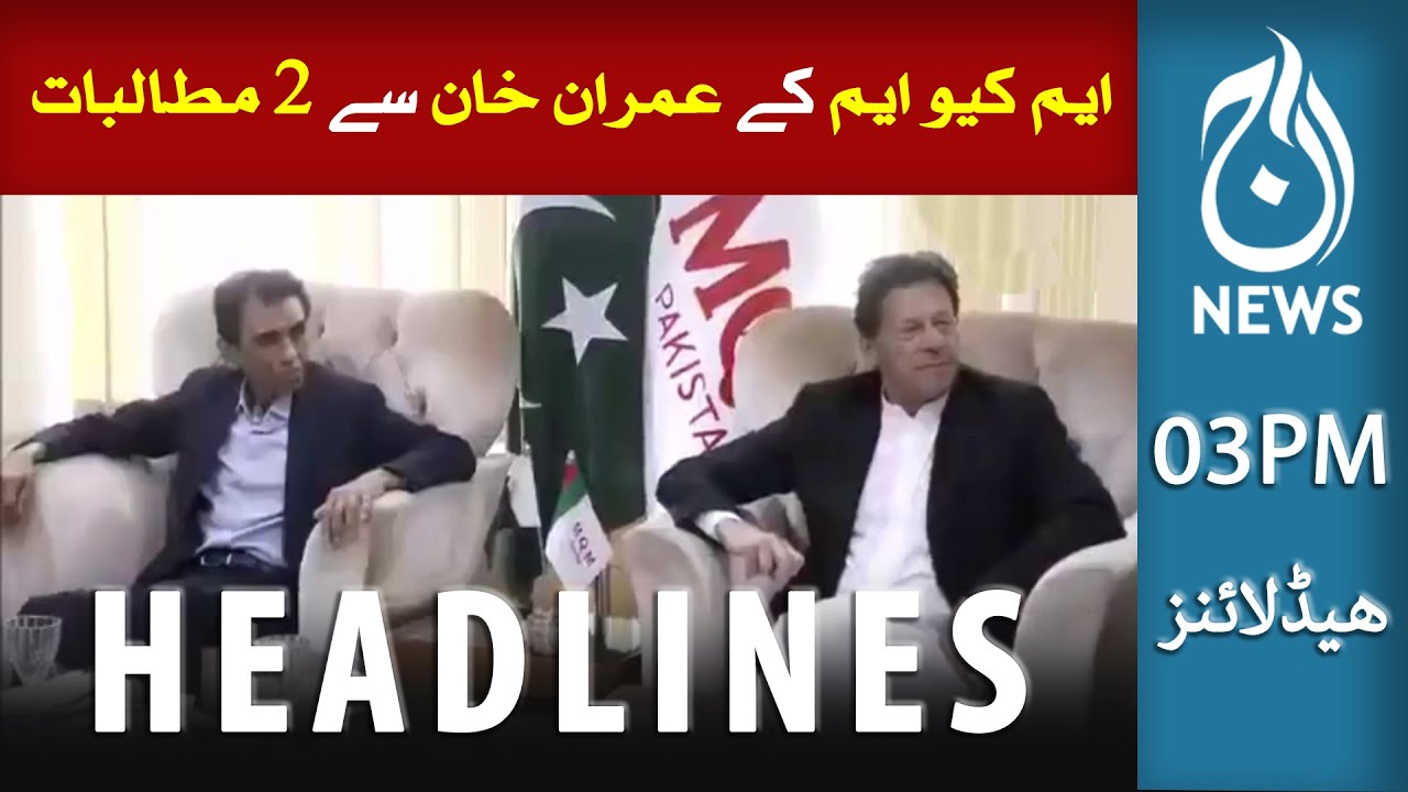 03PM Headlines | 9th March 2022 | Aaj Updates