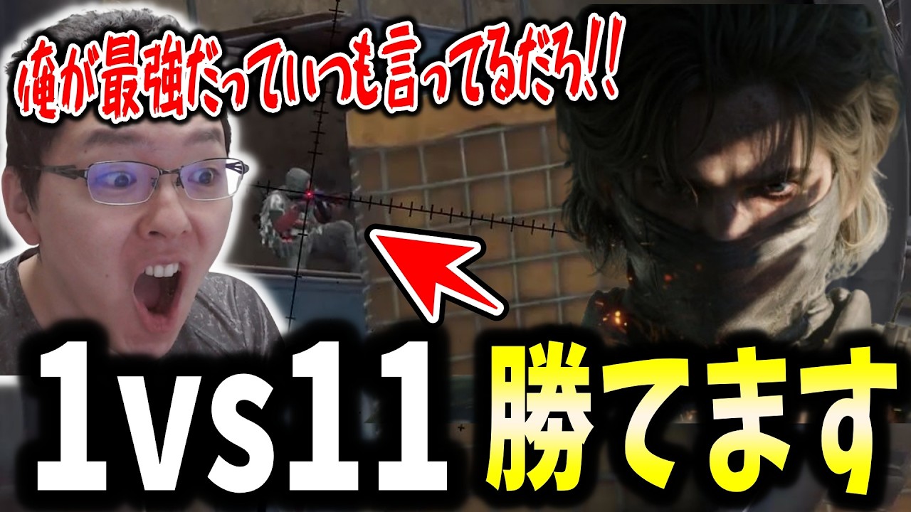 【マネ不可能】最強すぎてソロで11人殺害してしまうshomaru7【ブラケッシュ/Delta Force/デルタフォース/オペレーションズモード/S8#41】