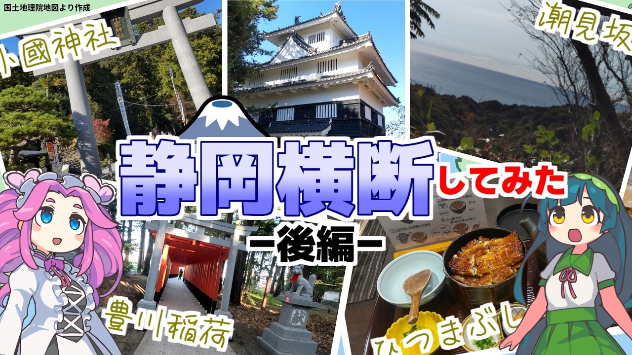 御朱印を求めて駿河国を横断してみた（後編）