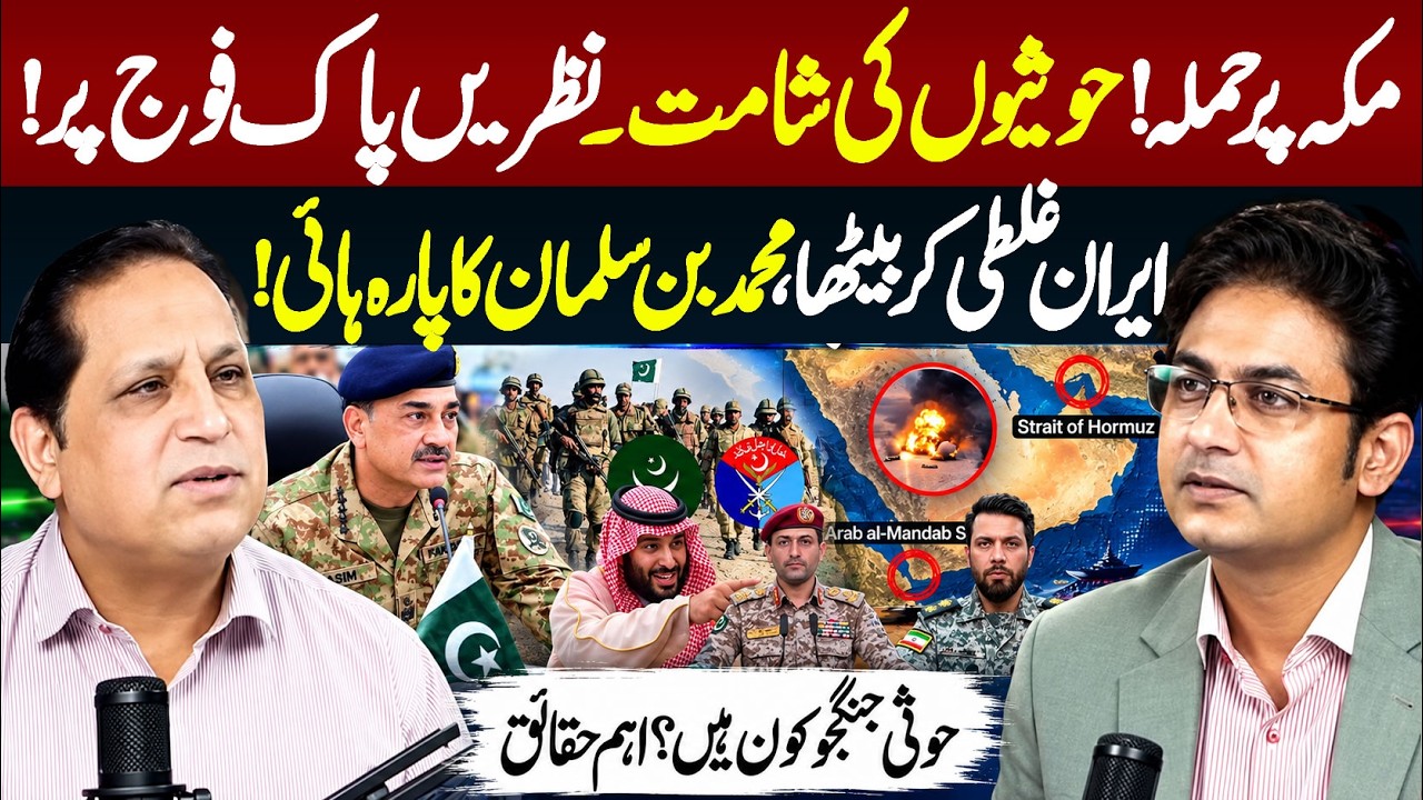 Middle East War: Pak&rsquo;s Possible Reaction After Houthies Attack on Saudi Arabia | Ft. Usman Warraich