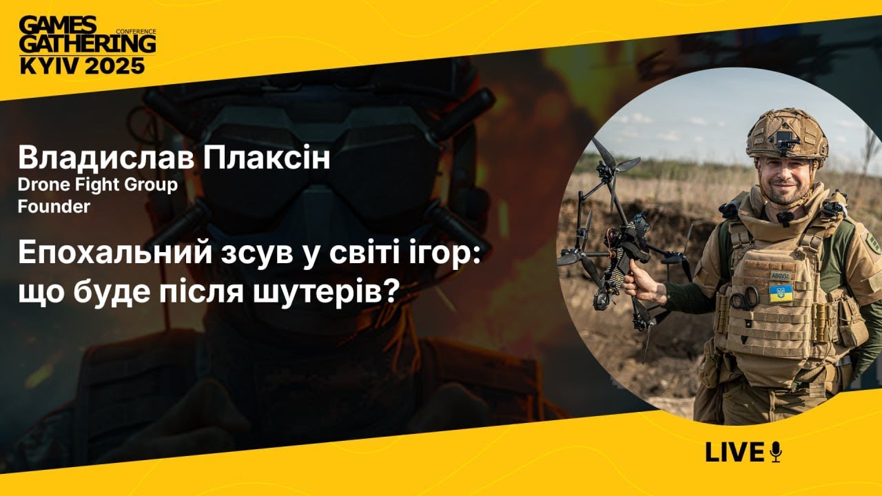 Епохальний зсув у світі ігор: що буде після шутерів? [Владислав Плаксін, Drone Fight Group]