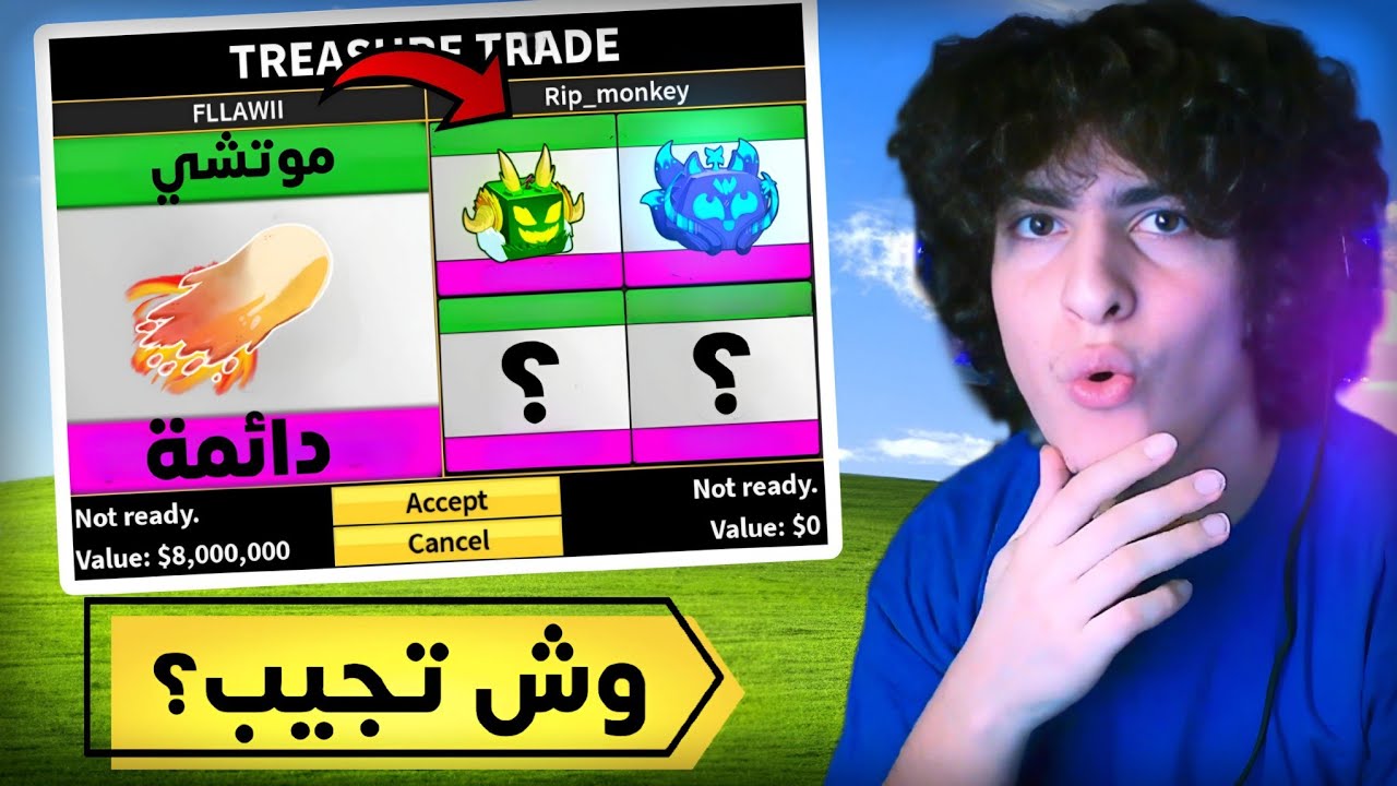 بلوكس فروت | ايش ممكن تجيب بموتشي بيرم...🤔(ما توقعت كذا💔..)