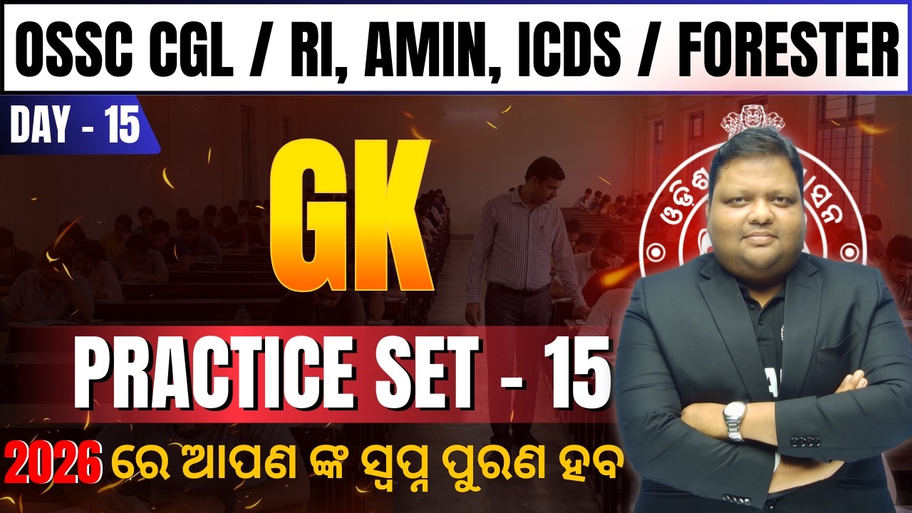 GK Practice Set 15 | OSSC CGL, RI, AMIN, ICDS & Forester | Most Expected Questions
