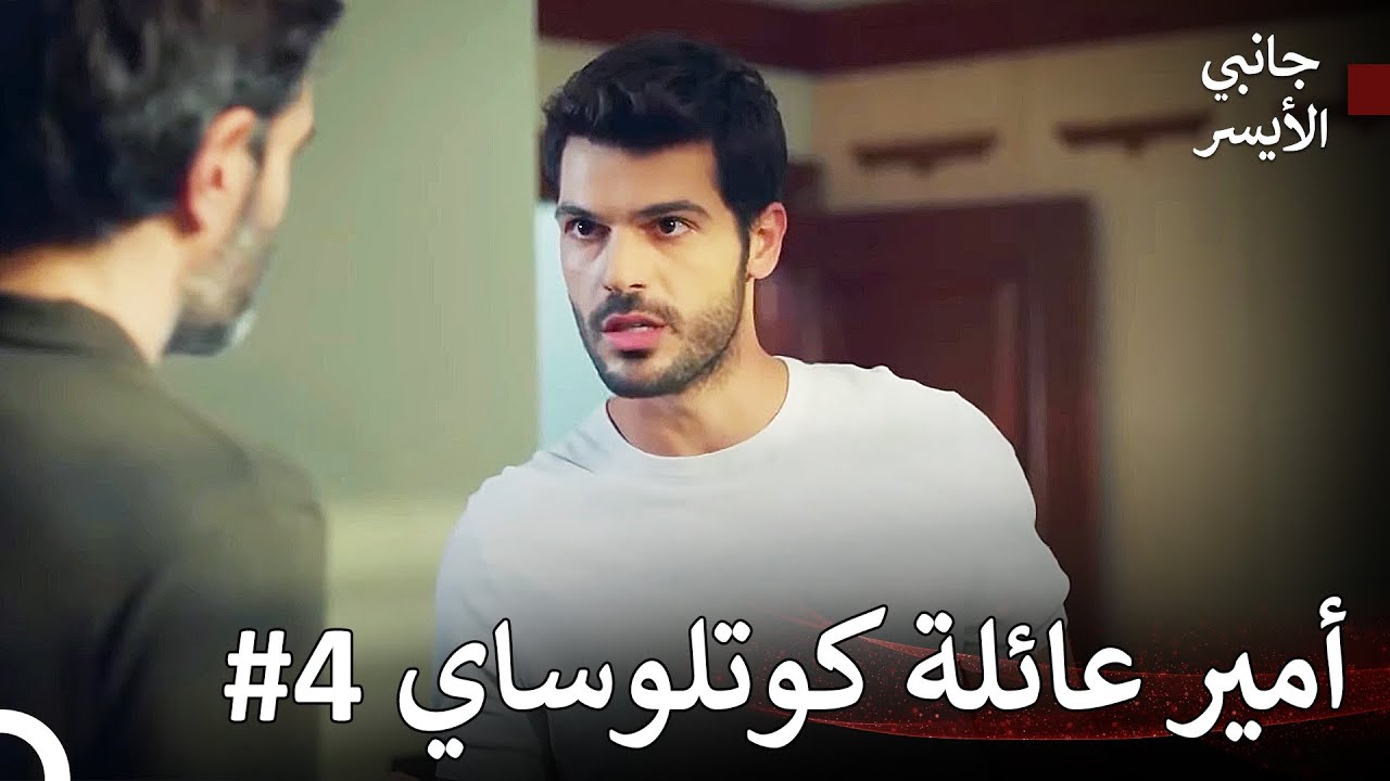 ماذا عن صدمات سليم؟ - جانبي الأيسر
