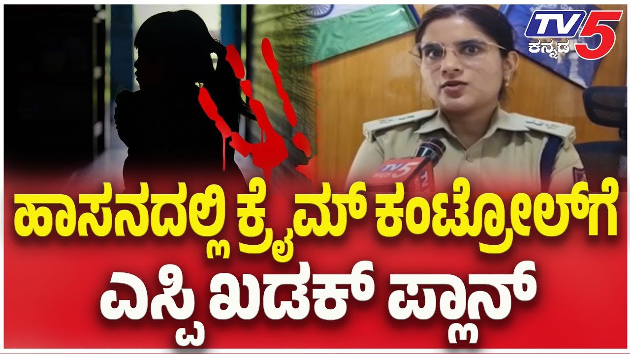 Hassan Police Launch New Plan to Curb Rising POCSO Cases: ಪೋಕ್ಸೋ ಕೇಸ್ ತಡೆಗಟ್ಟಲು. 'shi box' ಓಪನ್