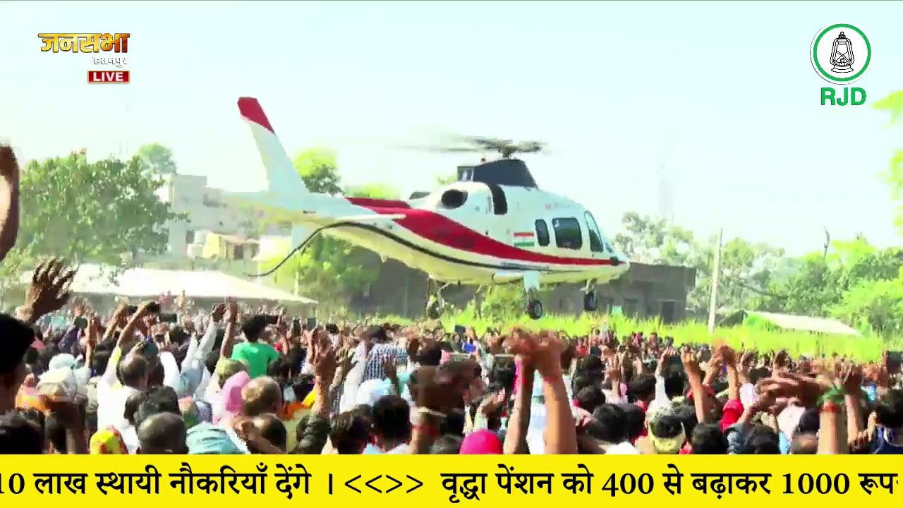 महागठबंधन मुख्यमंत्री पद उम्मीदवार श्री तेजस्वी यादव को हसनपुर से लाइव सुनिए!