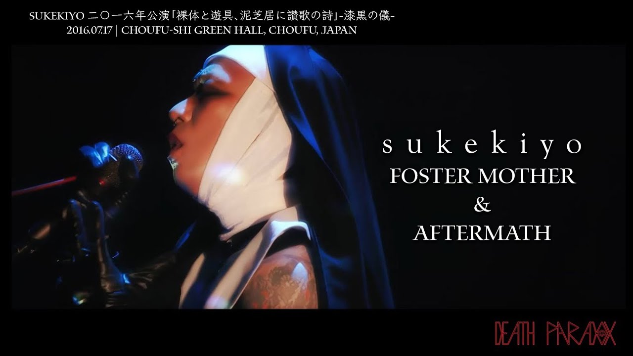 sukekiyo - foster mother & aftermath [MUTANS] [Esp/Eng Sub]