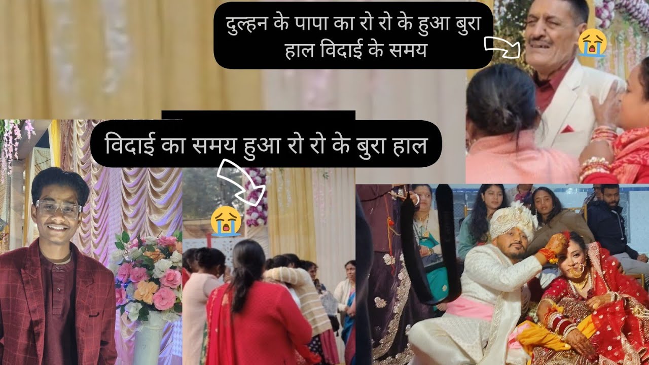 Shaadi ka last part 4विदाई का समय हुआ दूल्हे के पापा का बुरा हाल रो रो के#wedding #pahadi  Saadi 