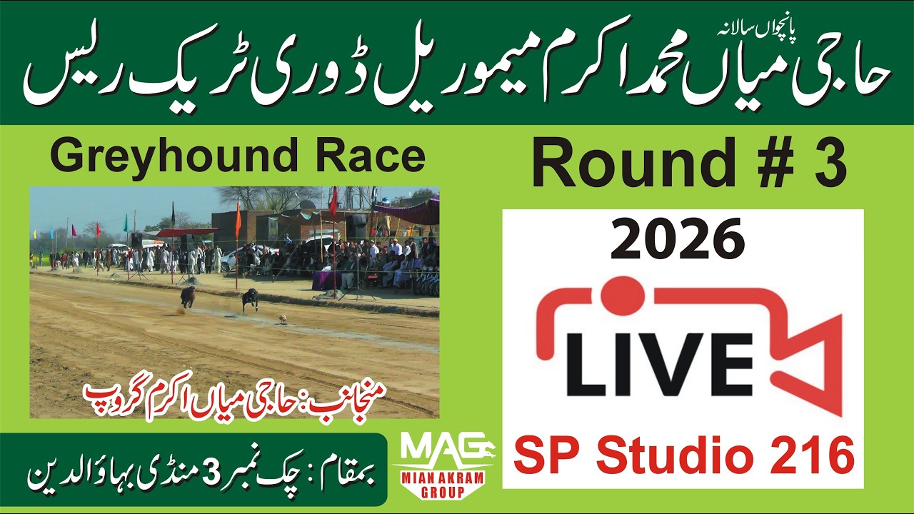 Live Dori Track Race || Round # 3 ||  Mian Akram Challenge Cup 2026  || 3 Chak Mandi spstudio216