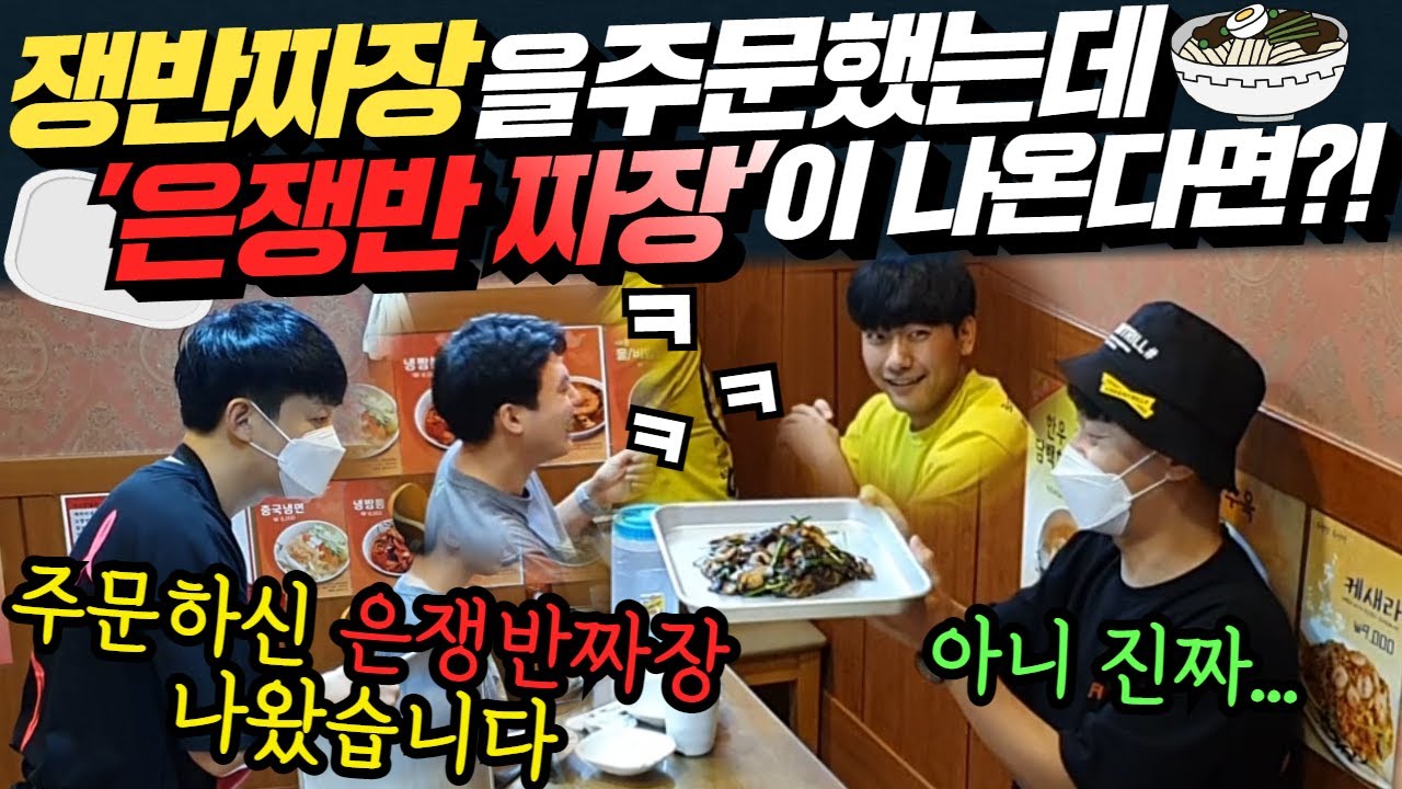 ENG) [몰카] 중국집 주방장이 영국인이라면?! ㅋㅋ 심지어 니 취팔러마라니 ㅋㅋ 식사중에 빵터지는 손님들  ㅋㅋ