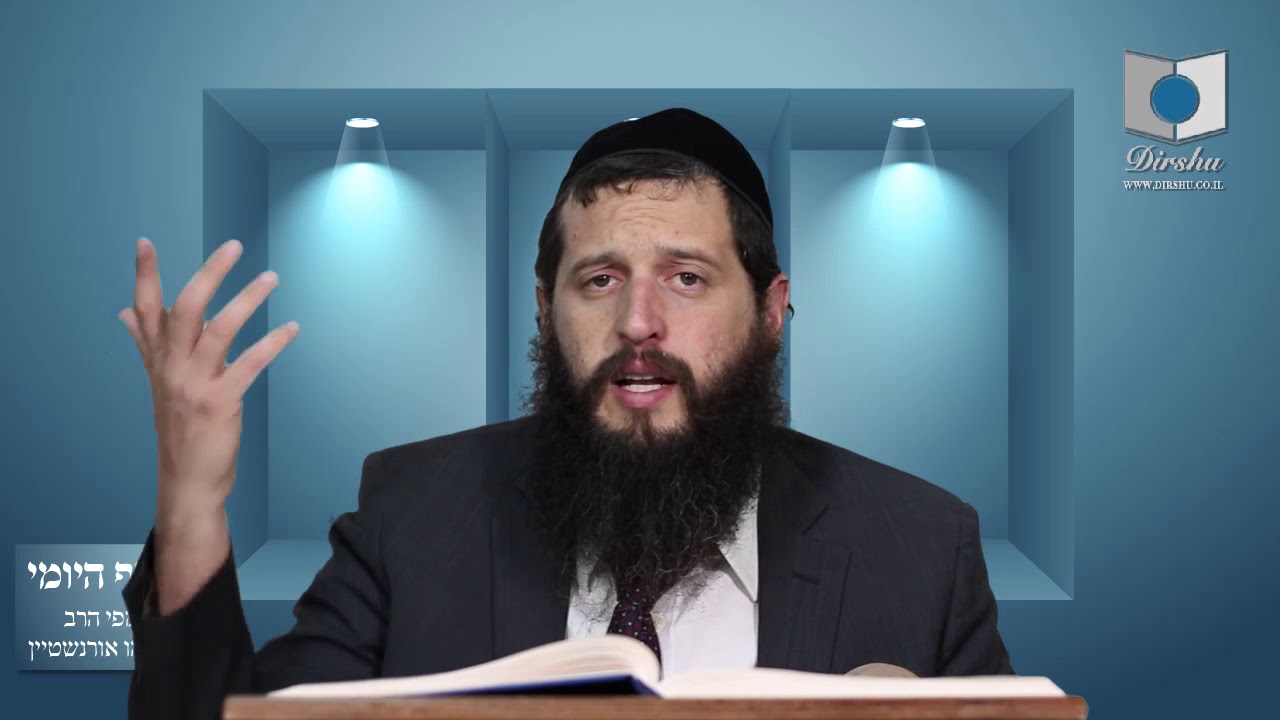 הדף היומי מסכת סנהדרין דף צה