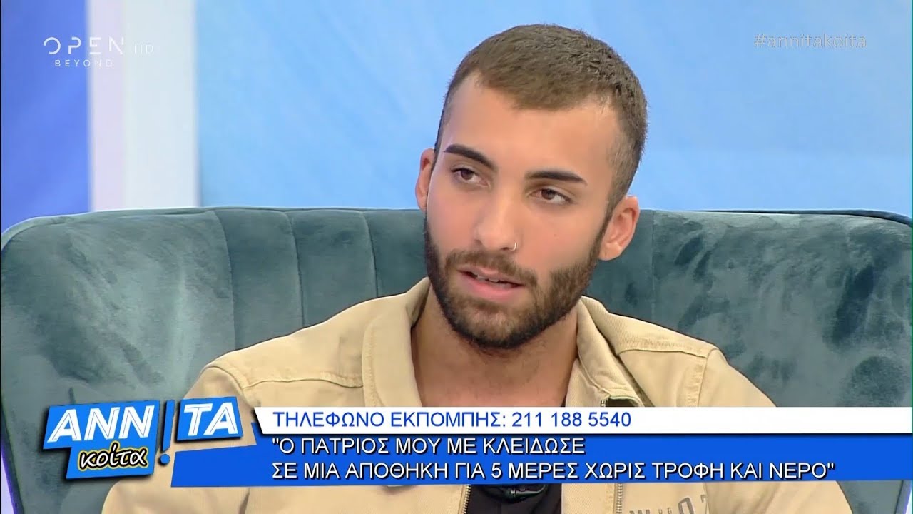 Η συγκλονιστική ιστορία του Έβανς - Αννίτα Κοίτα 29/9/2019 | OPEN TV