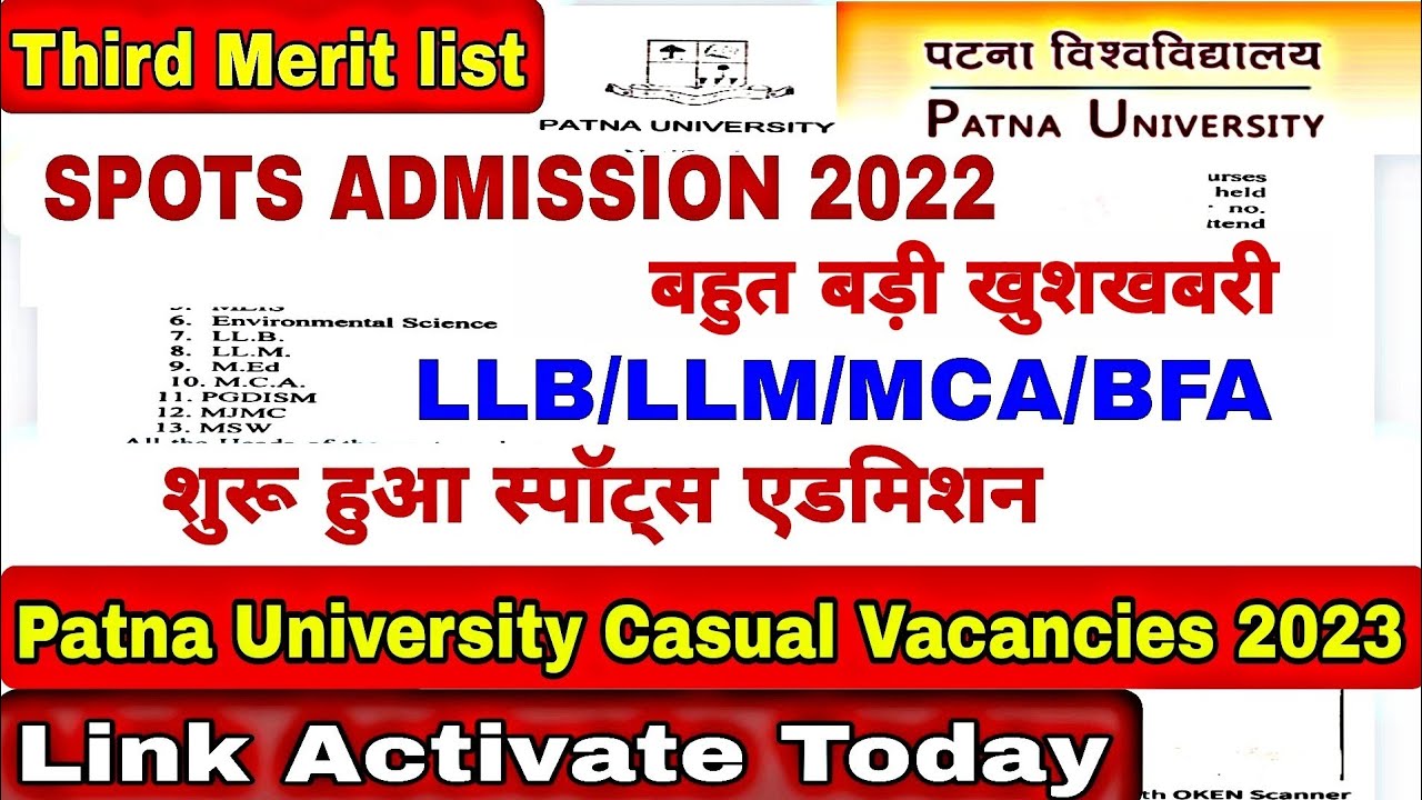 🔥 Patna University Spots round admission llb/llm/MCA/BFA/blis/MLIS 2022-23 jari|pup spots admission