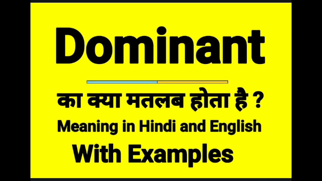 What is Dominant ? || Dominant का हिंदी अर्थ || Dominant Meaning in Hindi || Dominant example