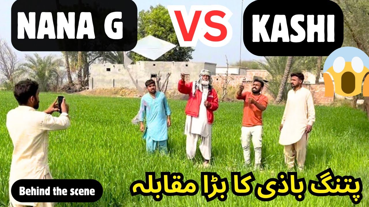 Nana G Aur Kashi Ka Bara Mukabla 😱| Behind The Scene 😂😂