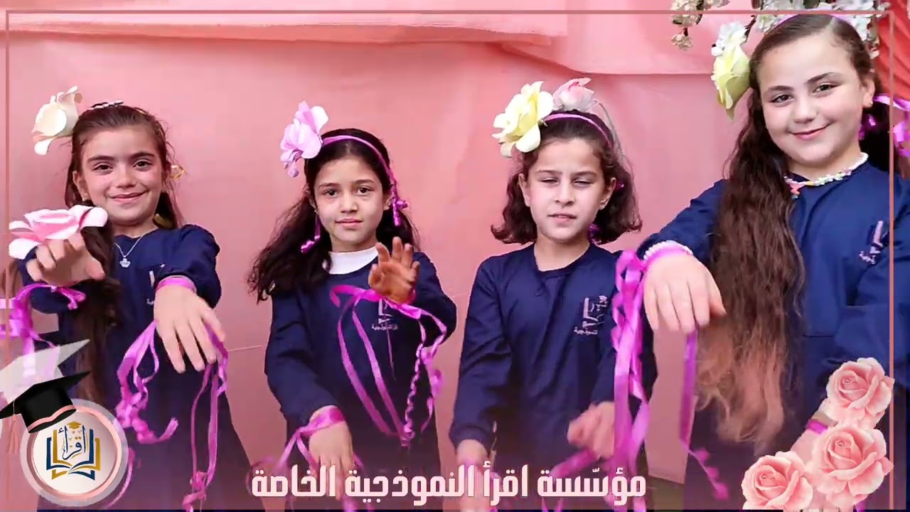 يد تعطي ويد تبني🌟 فقرة مميزة من حفلنا لهذا العام❤ أداء تلميذات الصف الثالث🌟