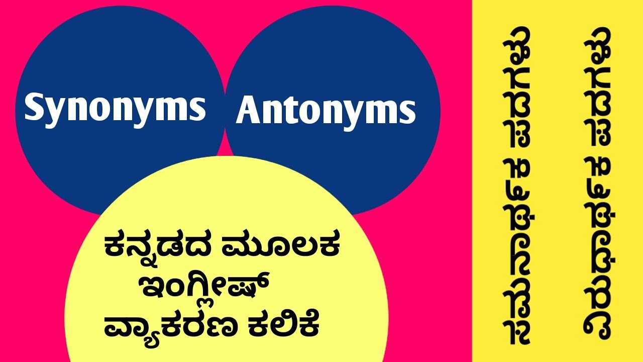 Synonyms and Antonyms | Opposite words | English Grammar | For all competitive exams