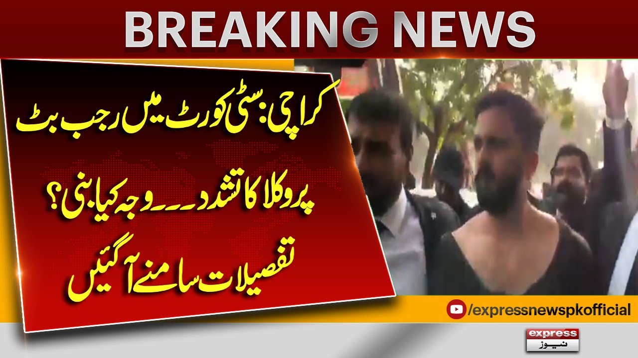 Lawyers Assault Rajab Butt at Karachi City Court | Reason Revealed | Pakistan News
