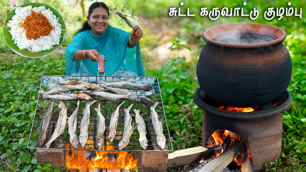 DRY FISH CURRY | சுவையான சுட்ட கருவாட்டு குழம்பு செய்முறை | Tasty Village Karuvattu Kulambu Cooking